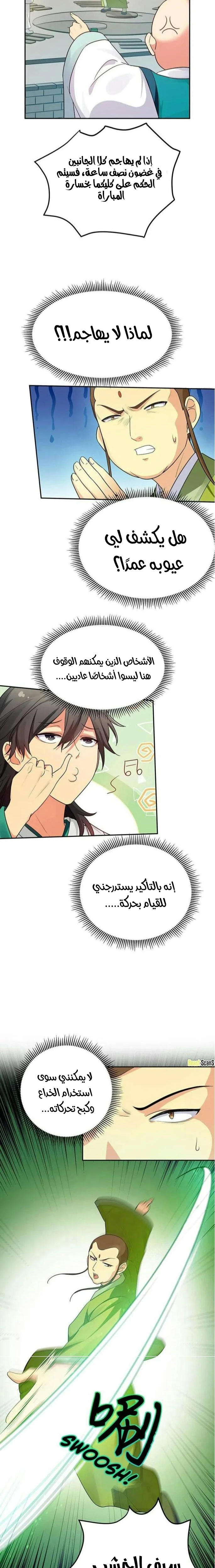 Chapter Image 3